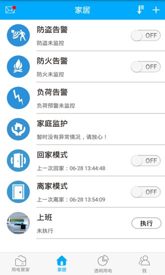 赫马安卓免费版图4
