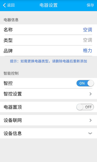 赫马安卓免费版图3