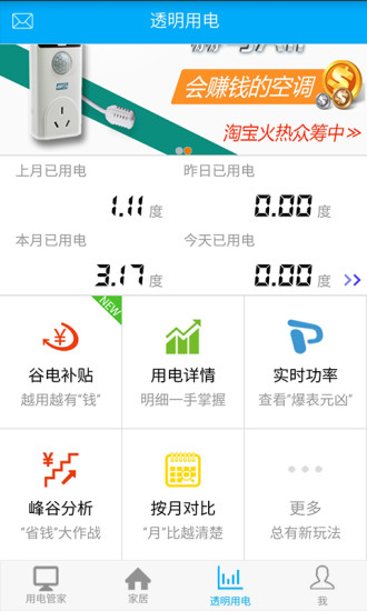 赫马安卓免费版图5