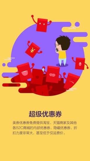美券最新免费版图4