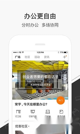 优客工场图1