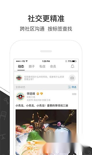 优客工场图2