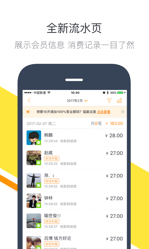 钱方好近商户图4