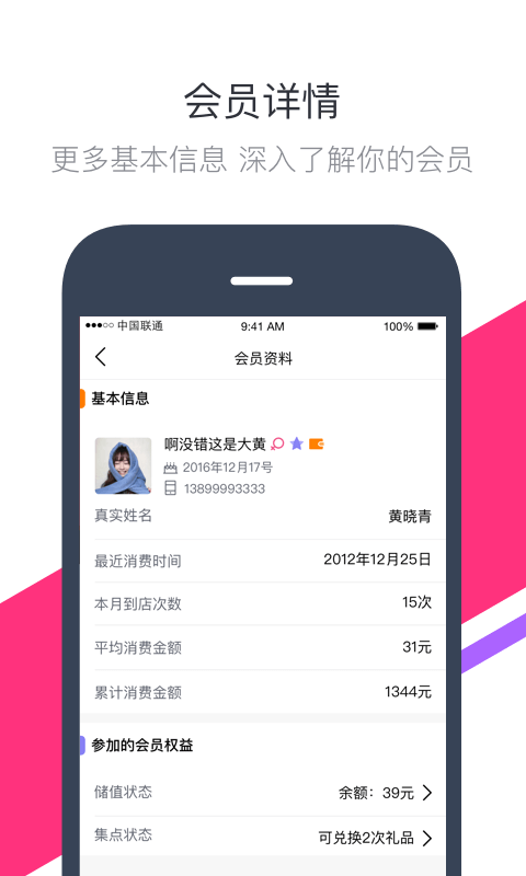钱方好近商户图5