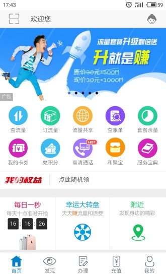 甘肃移动掌上营业厅