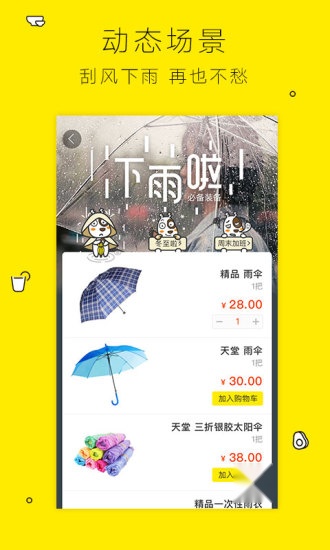 闪电购官方版图4