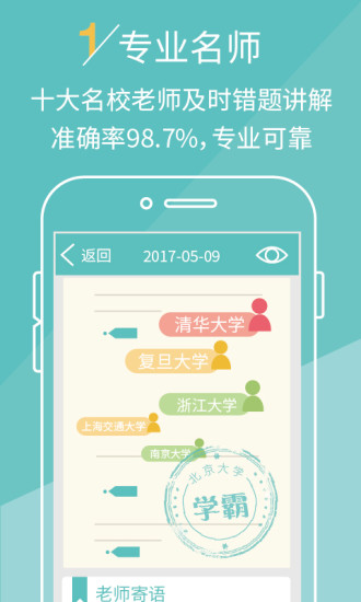 课课作业安卓官方版图1