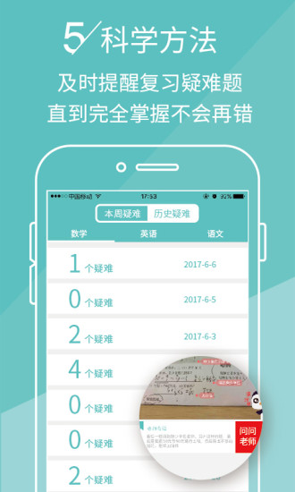课课作业安卓官方版图5