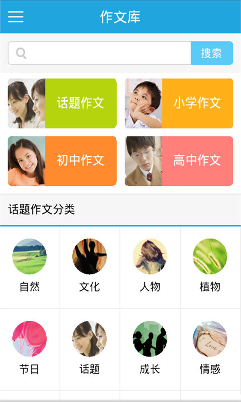 乐乐作文正版图1