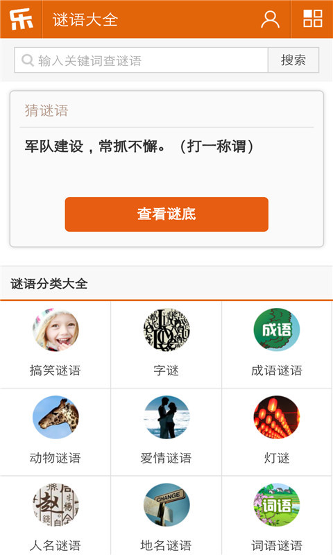乐乐作文正版图5