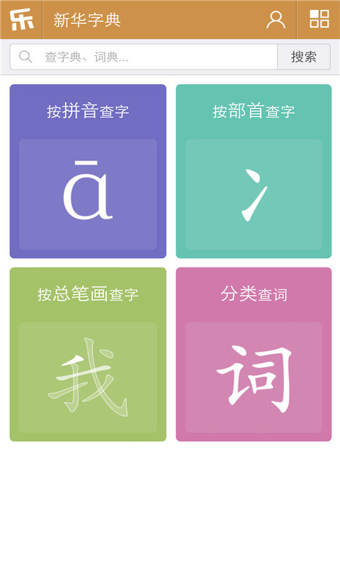 乐乐作文正版图4
