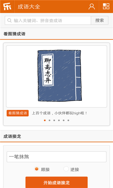 乐乐作文正版图3