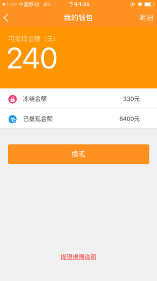 平云小匠工程师官方正版图3
