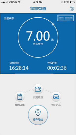 停车有道图2