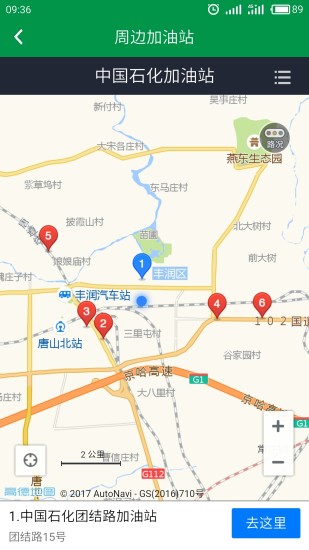 今日油价无广告版图2