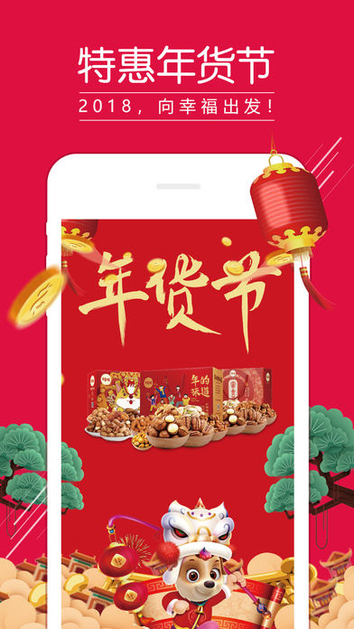 耶购安卓版图1