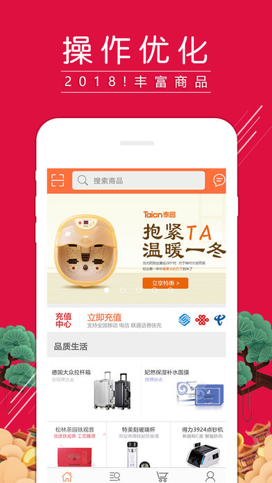 耶购安卓版图5