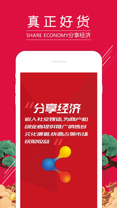 耶购安卓版图3