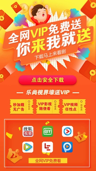 乐尚视界免费版图2