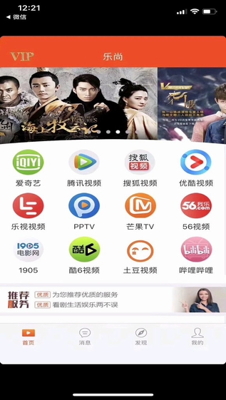 乐尚视界免费版图1