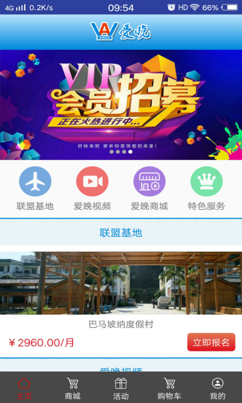 爱晚平台图1