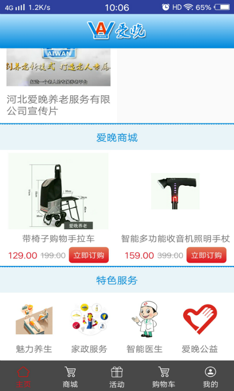 爱晚平台图2