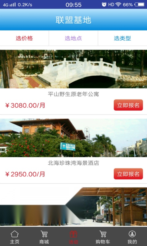 爱晚平台图4