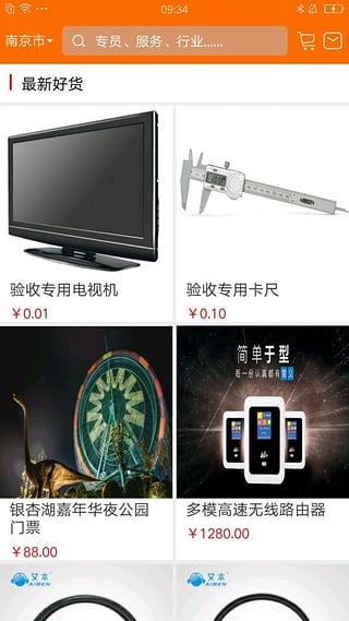 逸管家正版