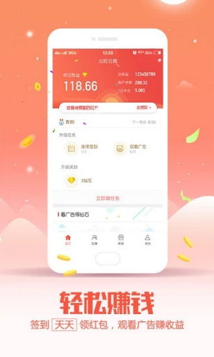 众旺云商安卓免费版图1