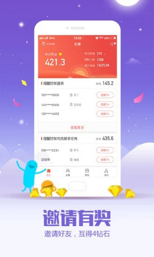 众旺云商安卓免费版图4