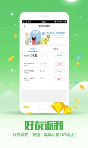 众旺云商安卓免费版图3