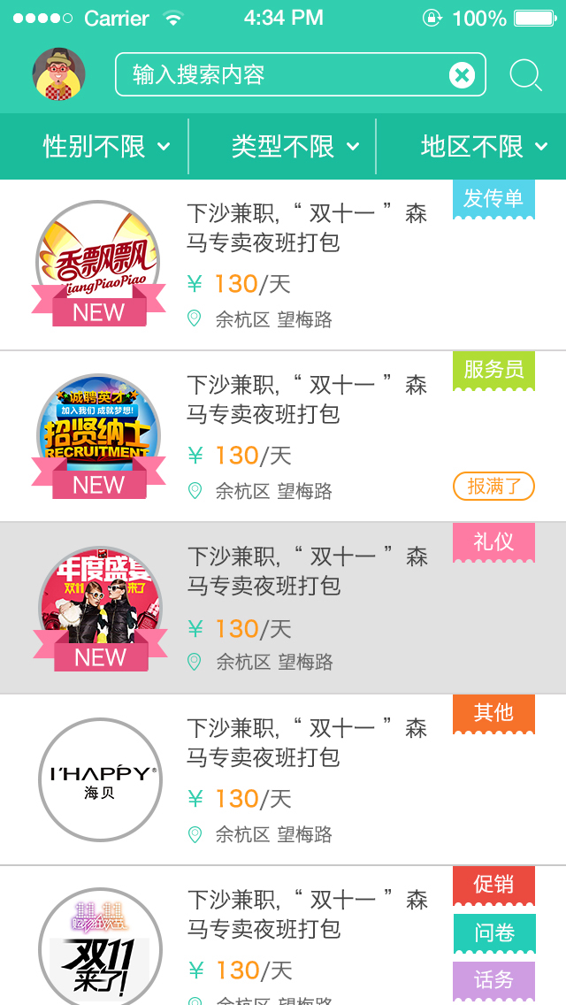 兼职兔