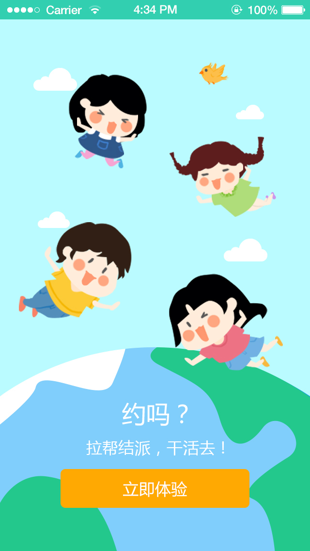 兼职兔