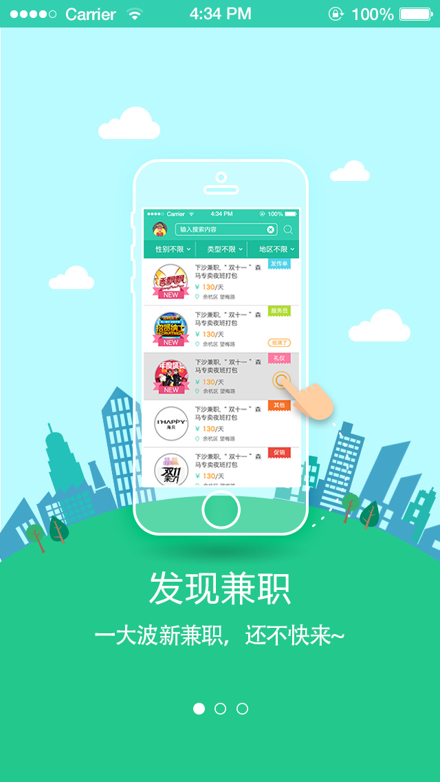 兼职兔