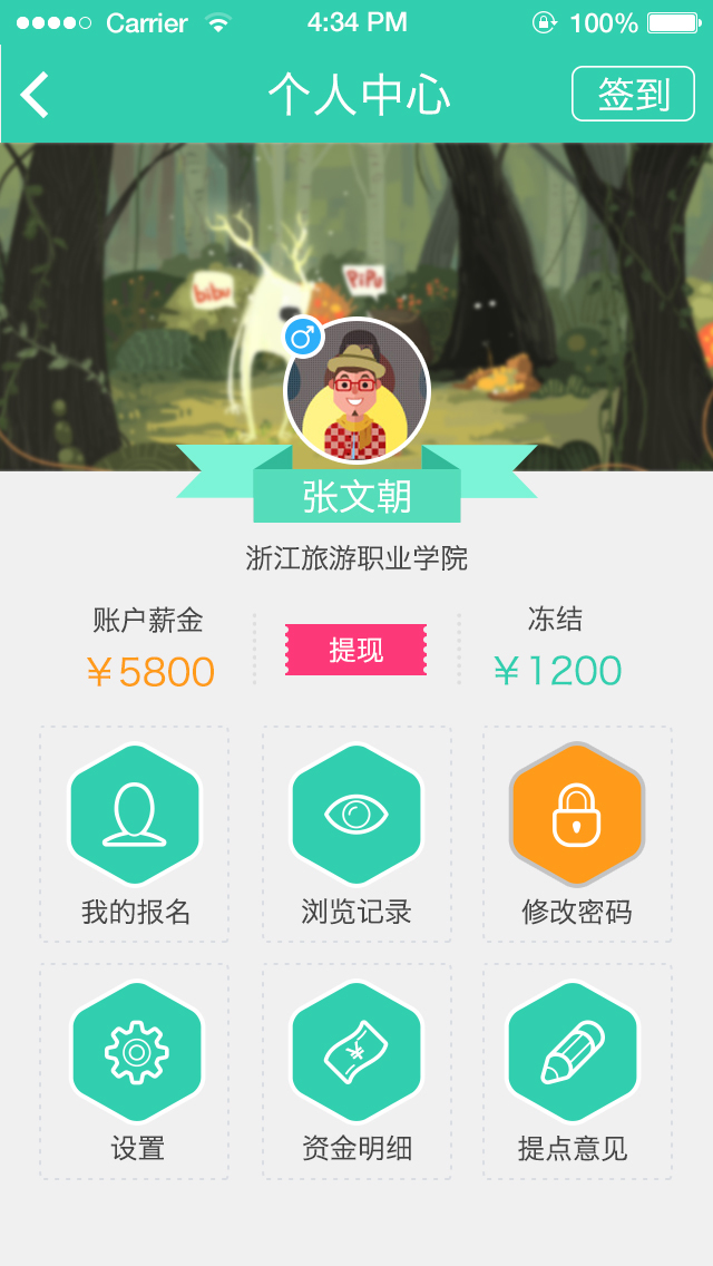 兼职兔
