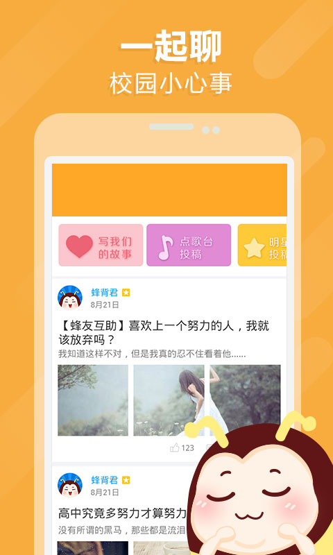 中考蜂背原版图1