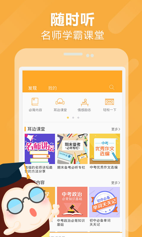 中考蜂背原版图3