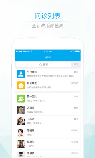 社区580医生版图1