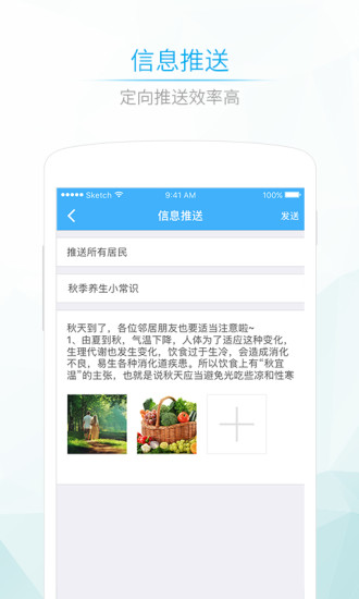 社区580医生版图4