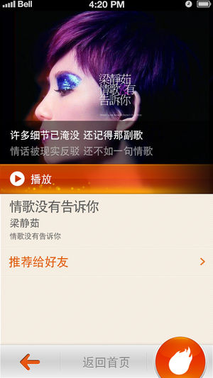音乐猎手免费原版(2)