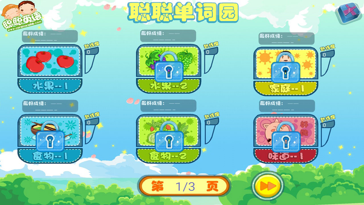 久趣英语安卓免费版图2