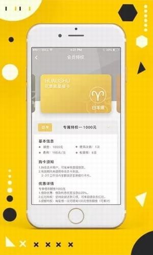 花栗鼠图2
