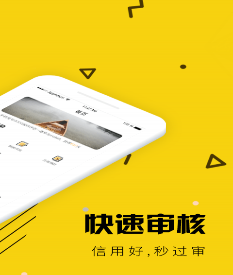 闪电回购手机最新版图2