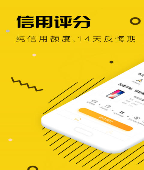 闪电回购手机最新版图1