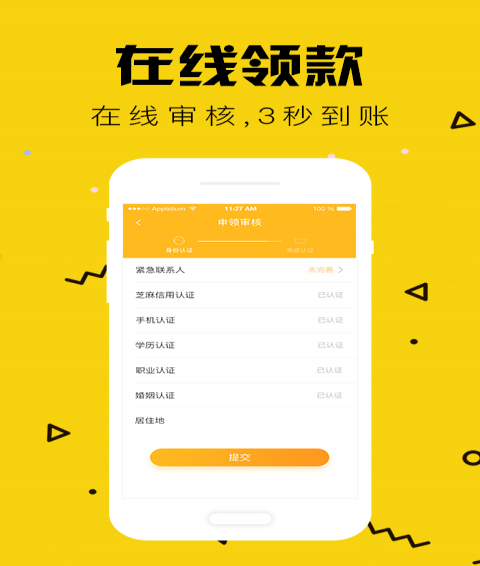闪电回购手机最新版图3
