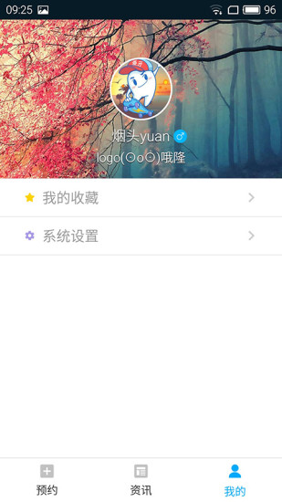 爱牙手机正版图3