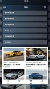 云寻车原版图2
