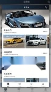 云寻车原版图4