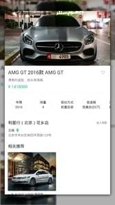 云寻车原版图3