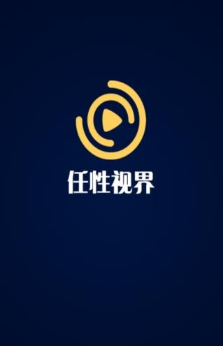任性视界最新版图4